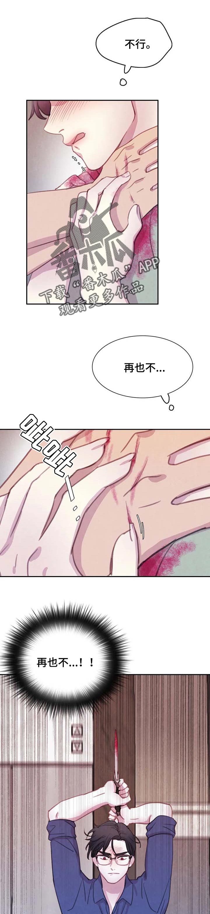 第126章：【番外】再也无法保护0