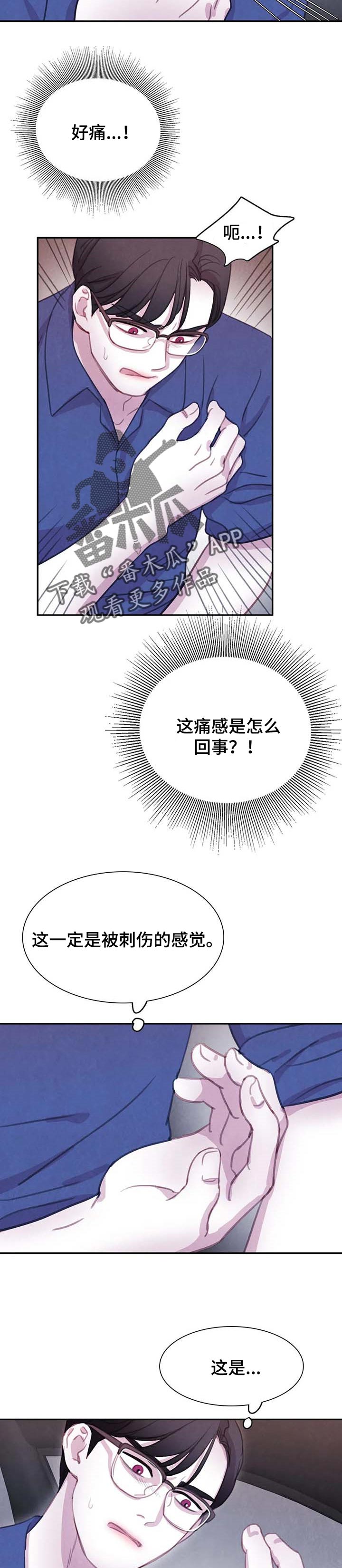 第125章：【番外】感应2