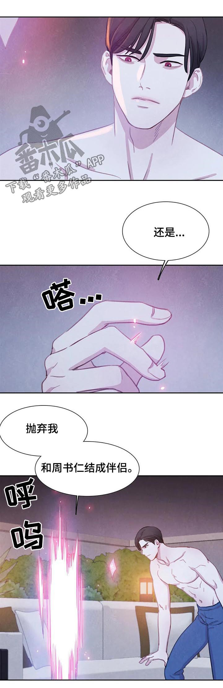 第81章：【第二季】往事1