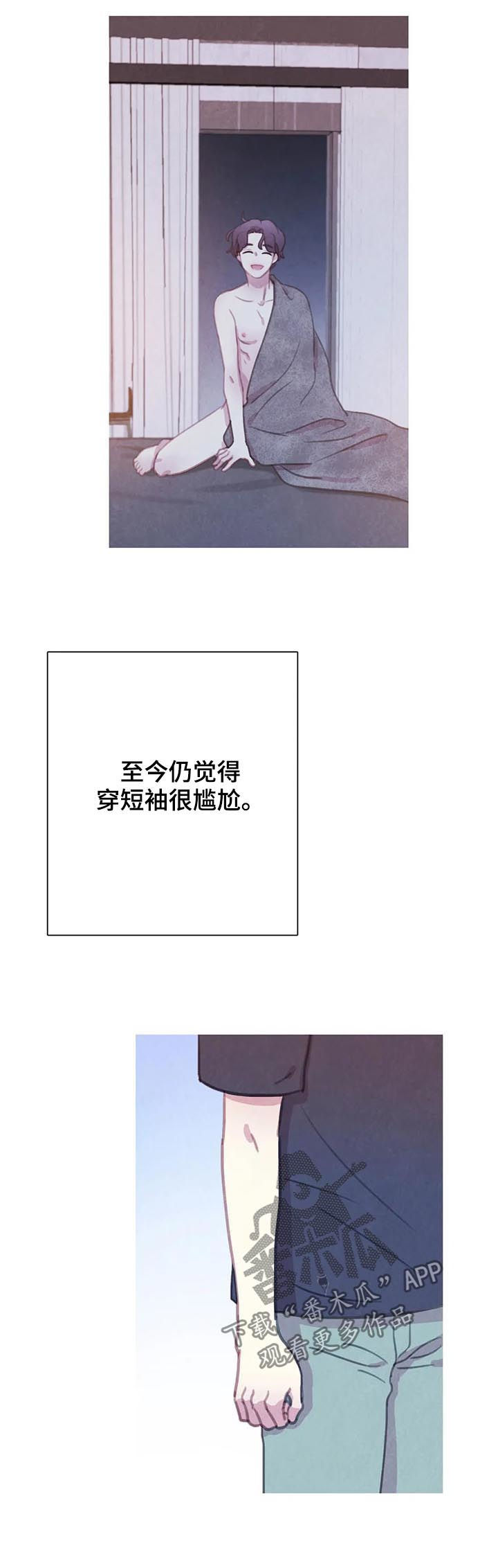 第116章：【番外】怀孕3