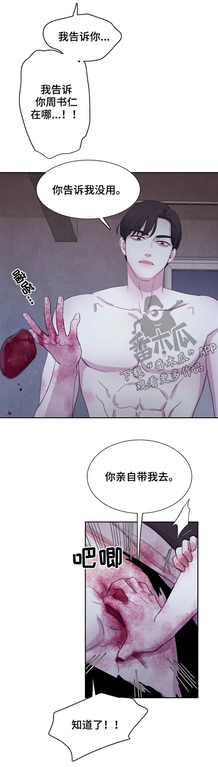 第98章：【第二季】想的挺美1