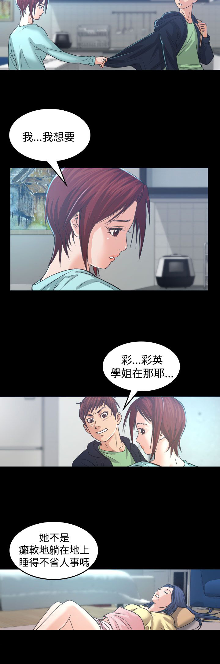 第1章：醉酒0