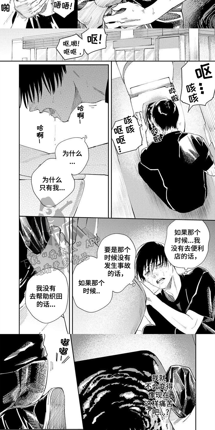 第11章：担心你1