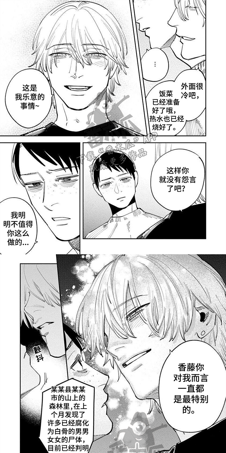 第20章：新闻4