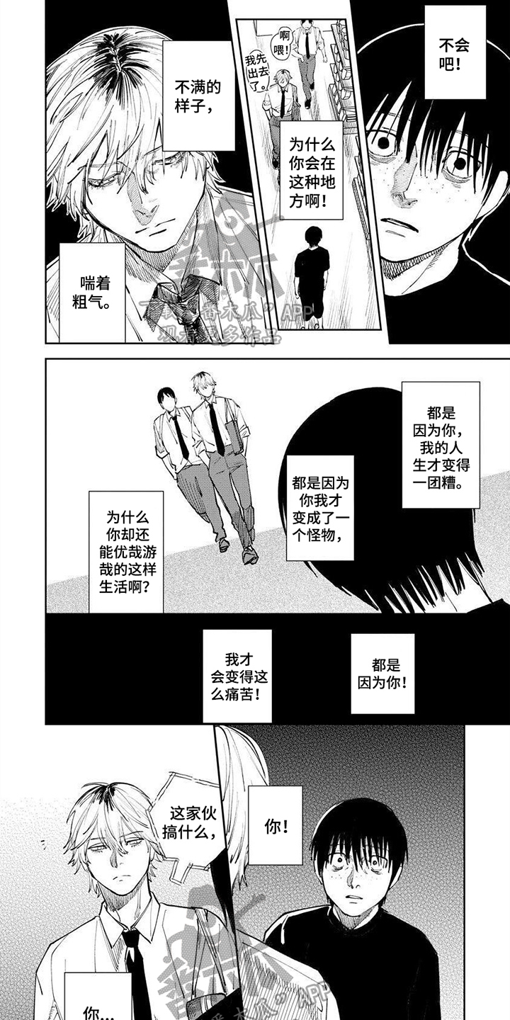 第4章：车祸0