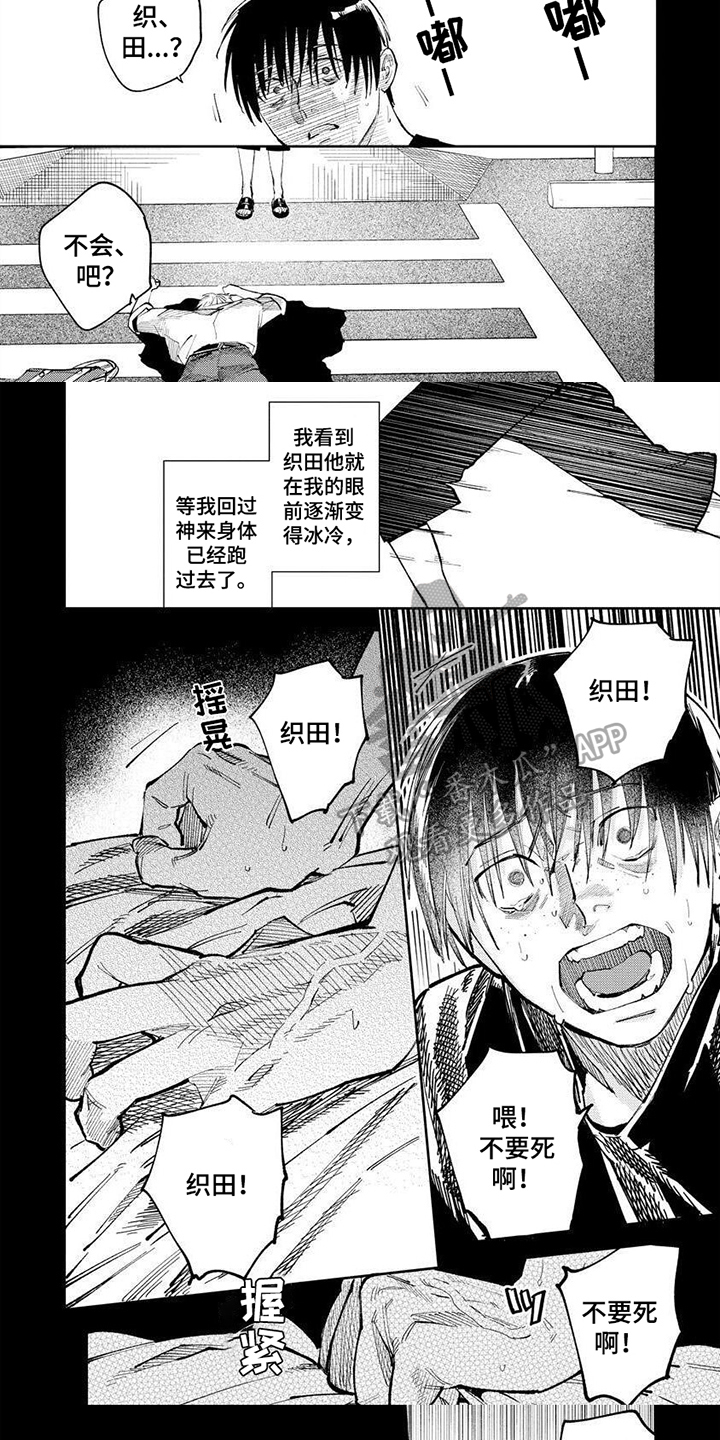 第4章：车祸4