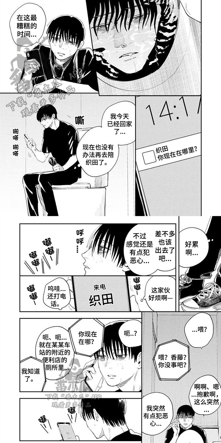 第11章：担心你2