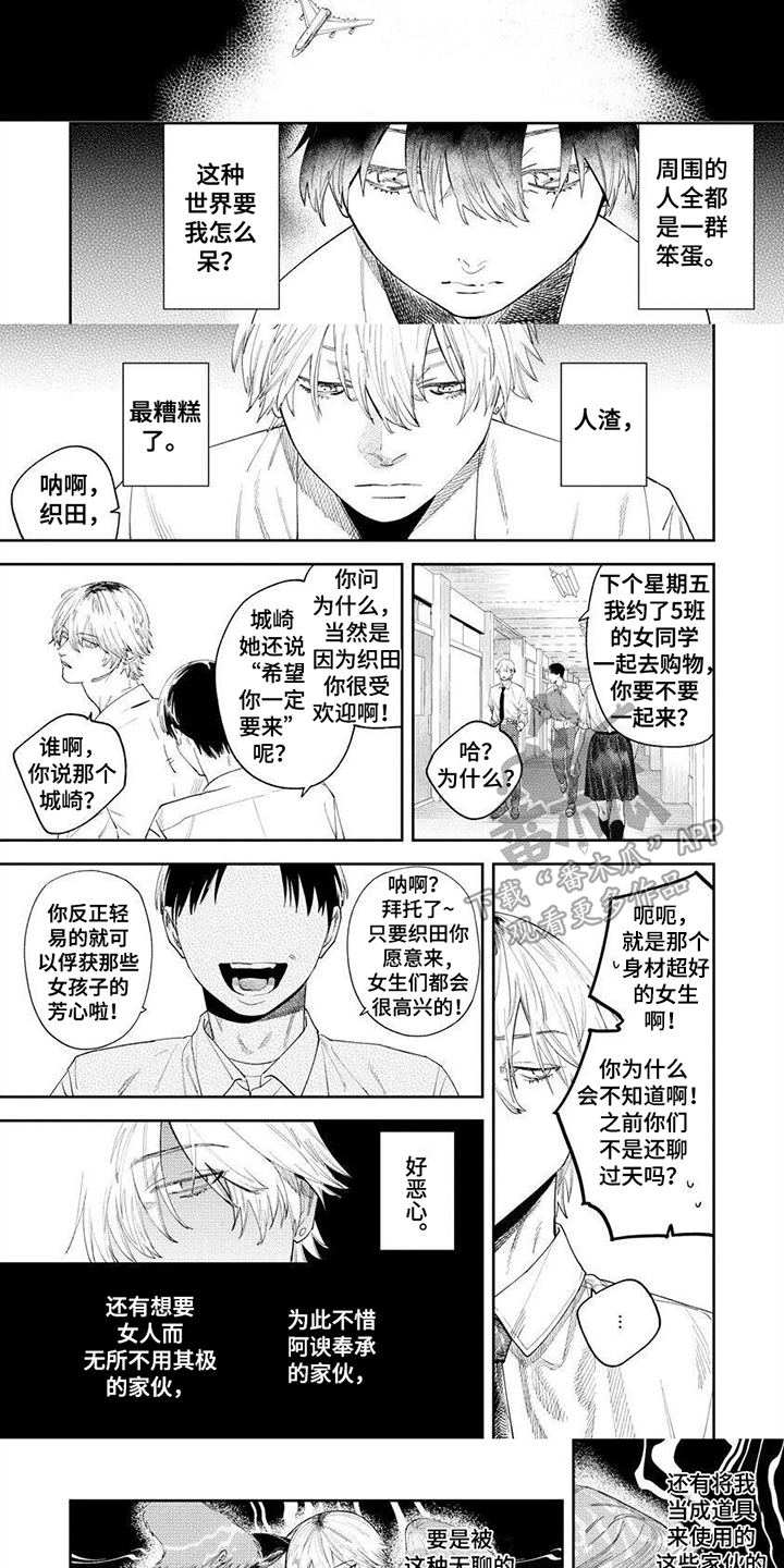 第6章：空虚1