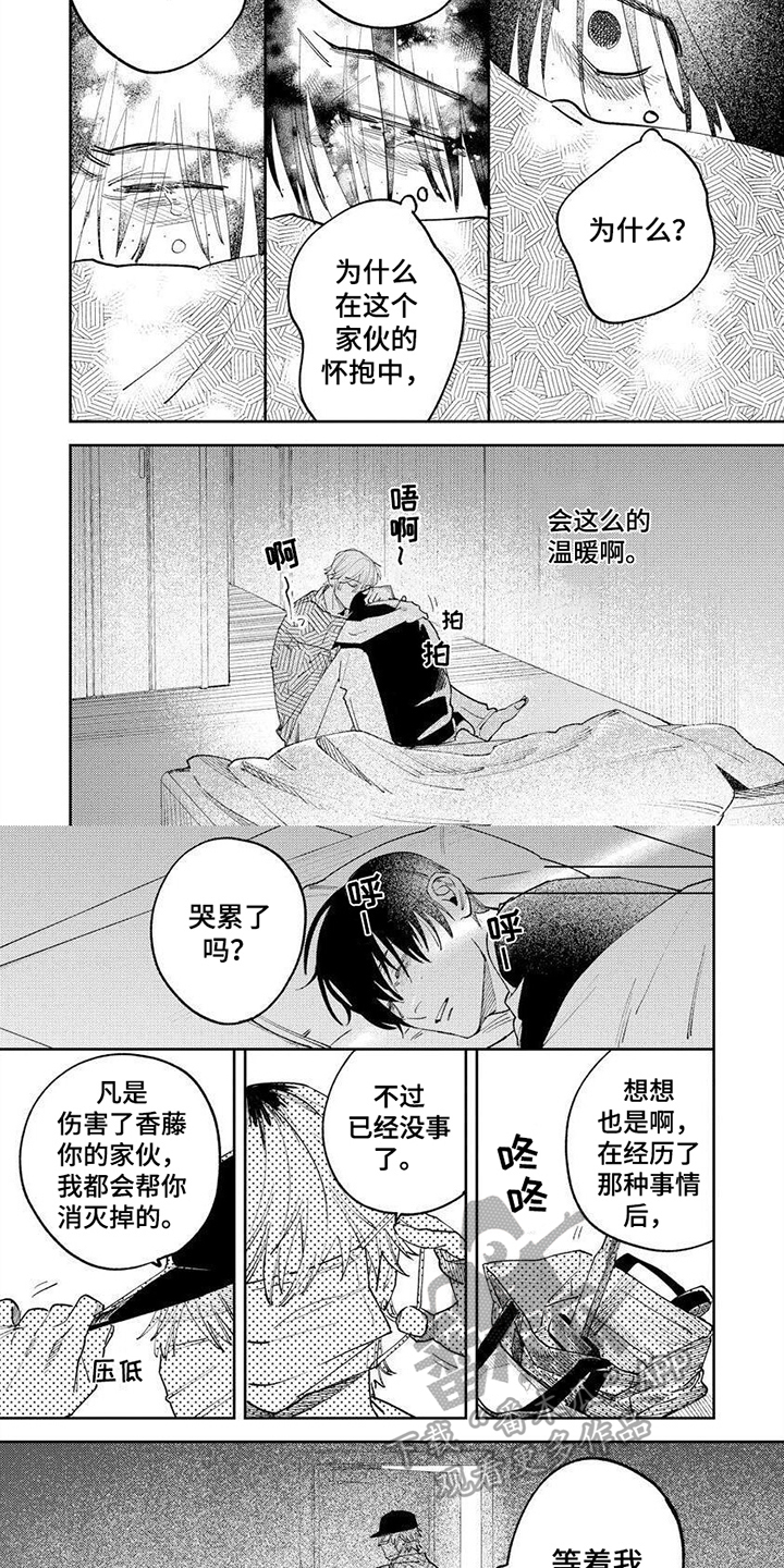 第19章：收尾4