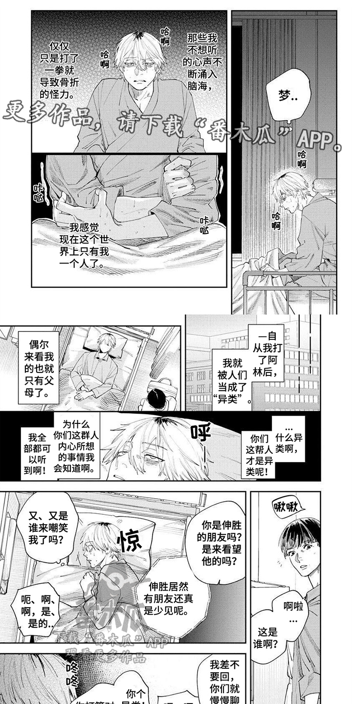 第8章：庆幸0