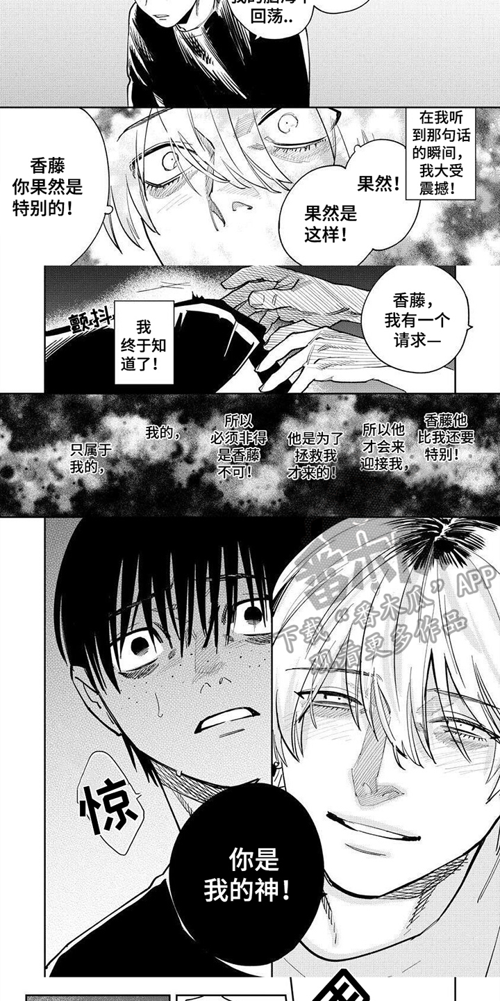 第14章：特别4