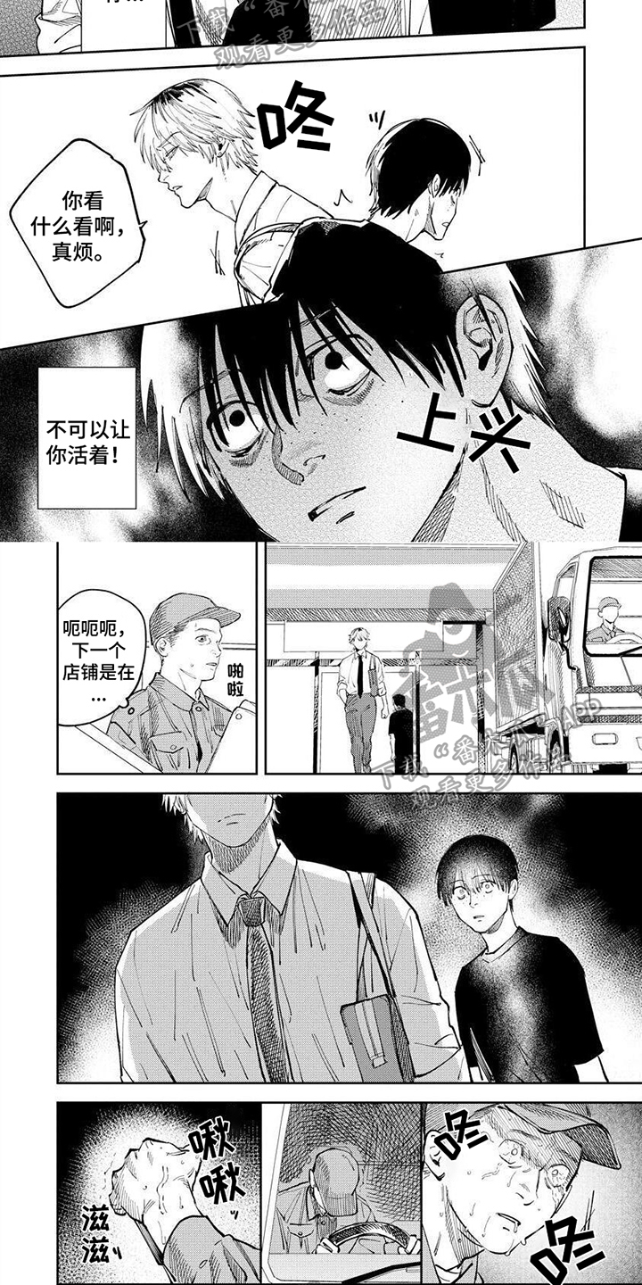 第4章：车祸1