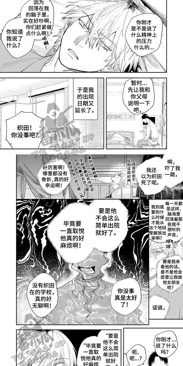 第7章：怪物1