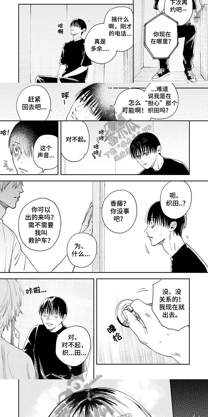 第11章：担心你3