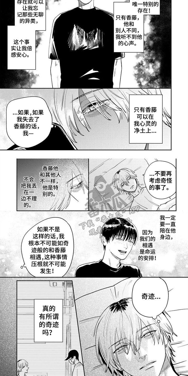 第14章：特别1