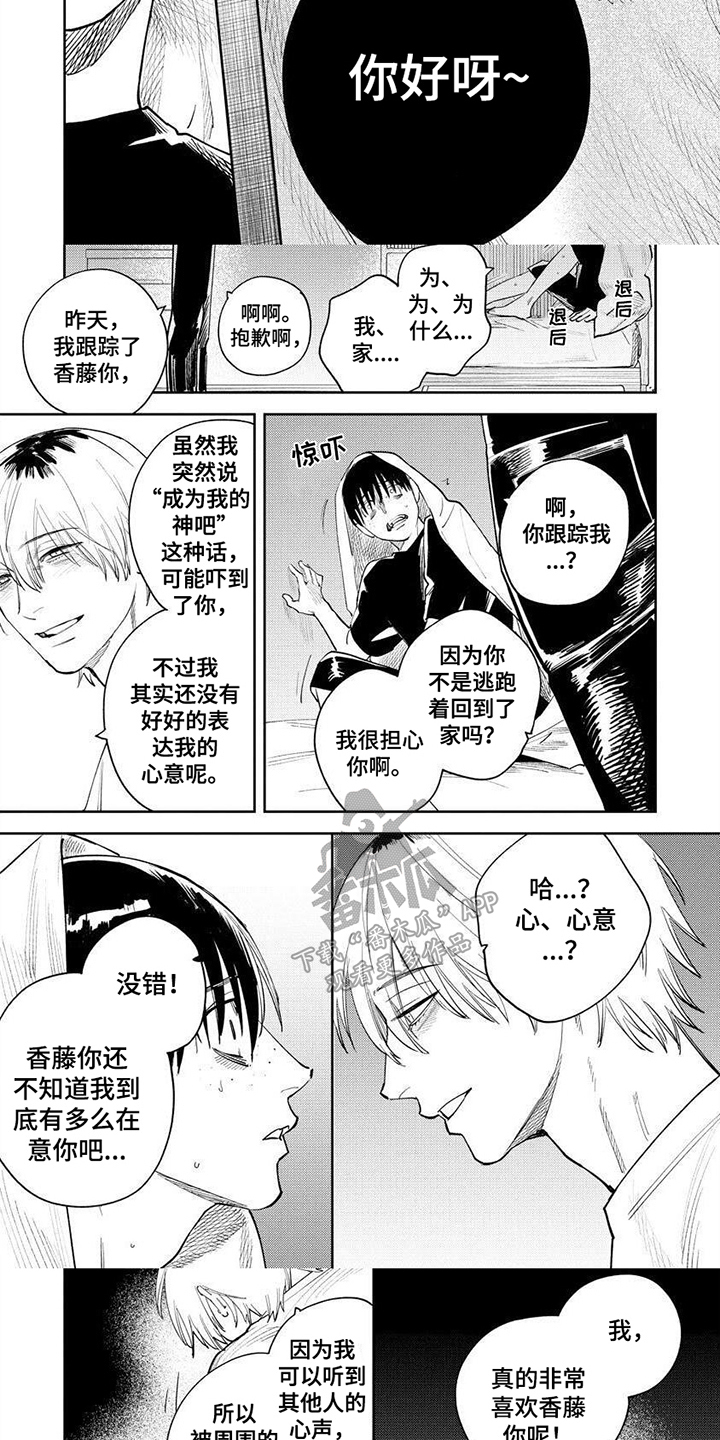 第15章：找上门3