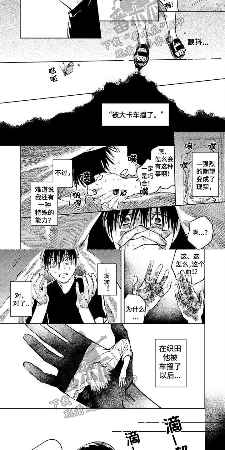 第4章：车祸3