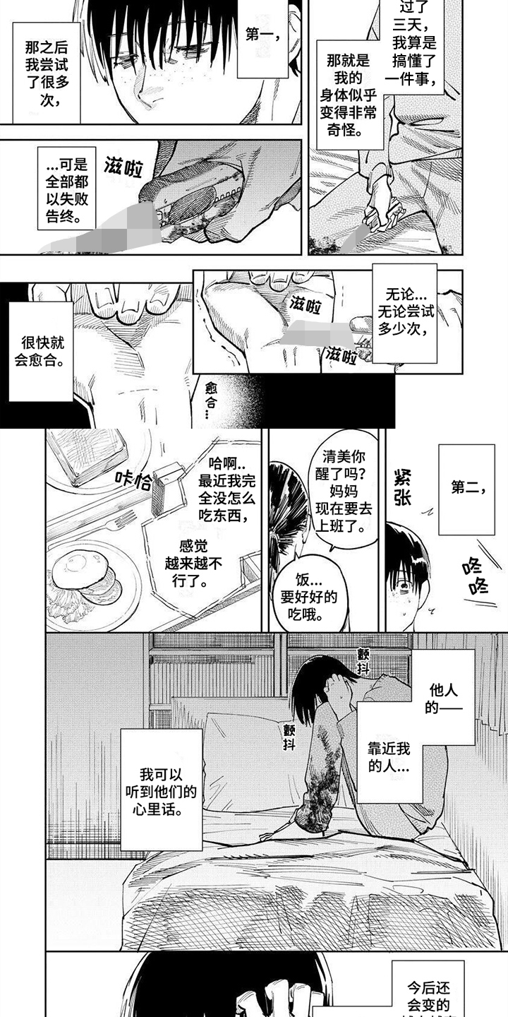 第3章：变化1