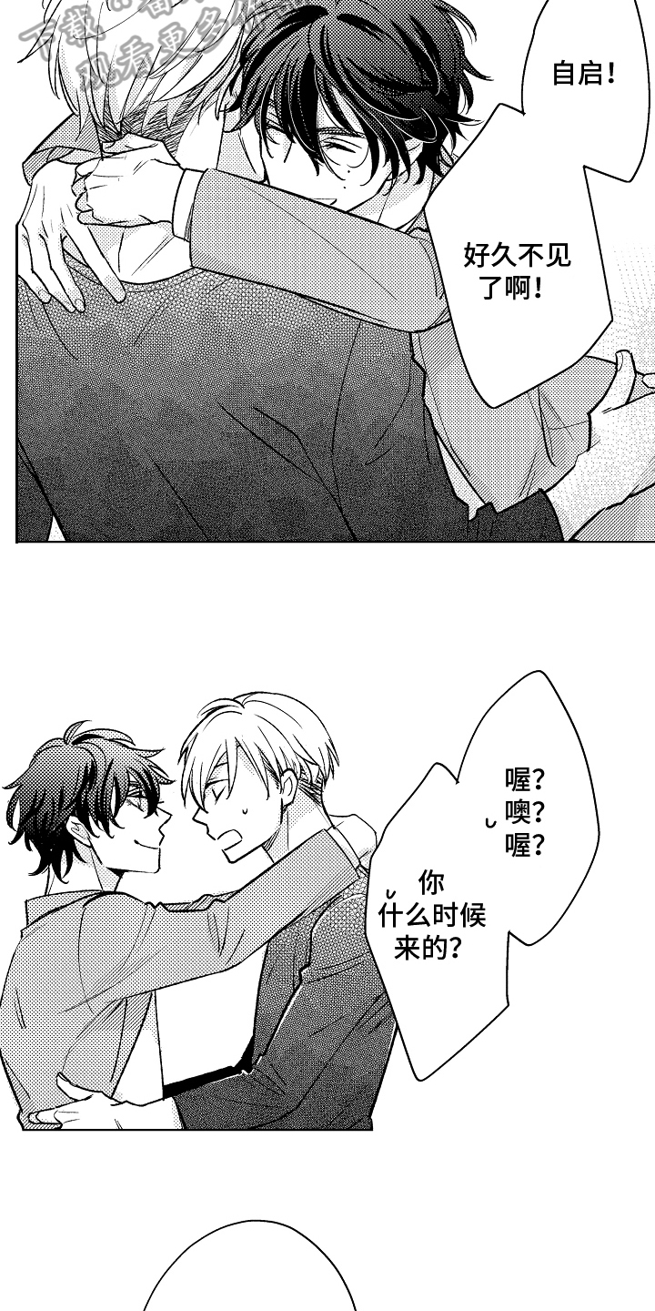 第10章：前任1