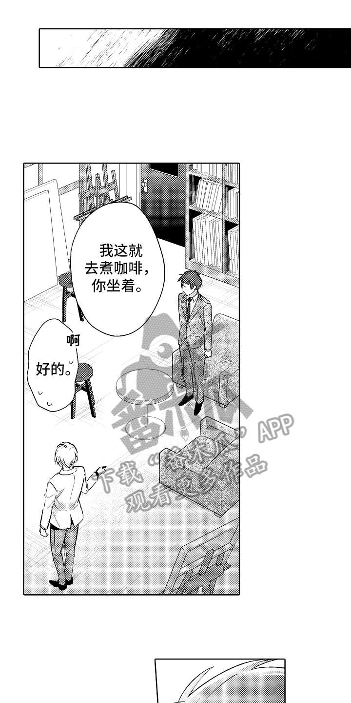 第4章：安定0