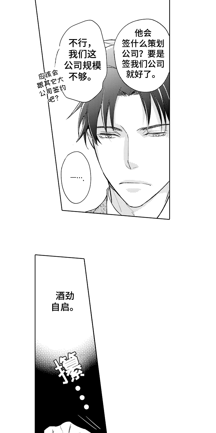 第2章：同学3