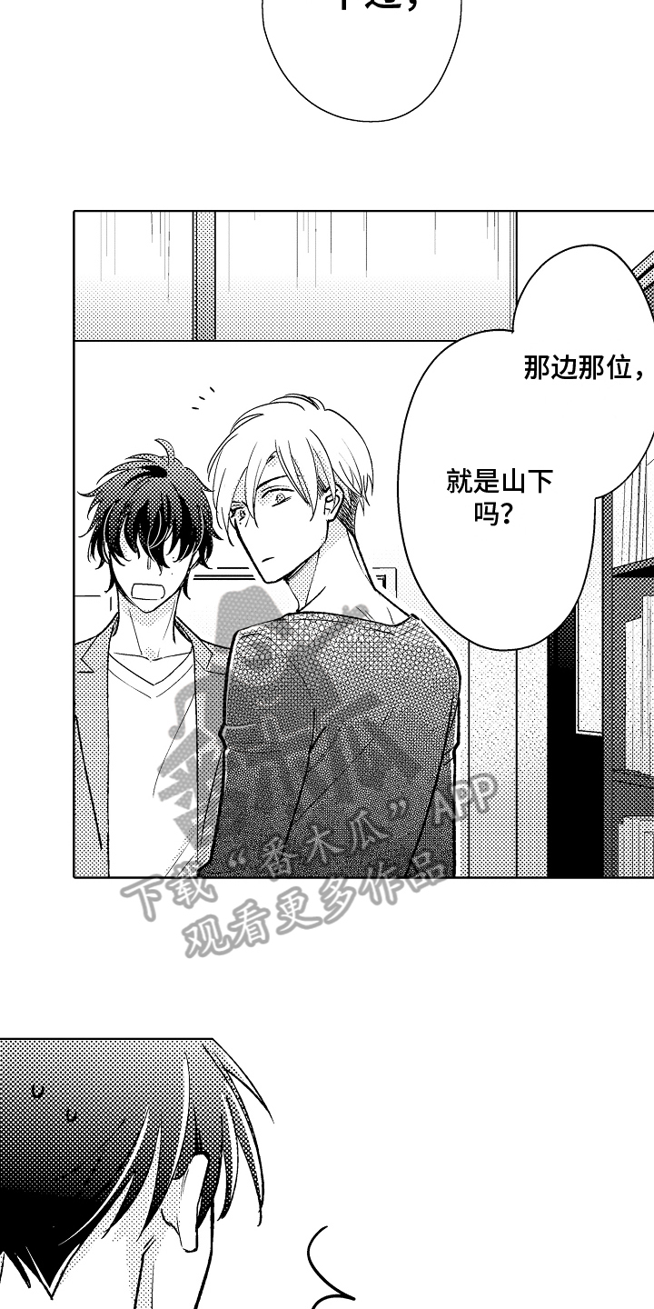 第10章：前任3