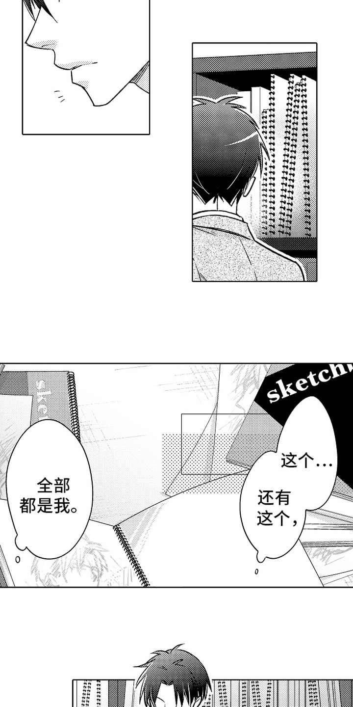 第18章：疑惑4