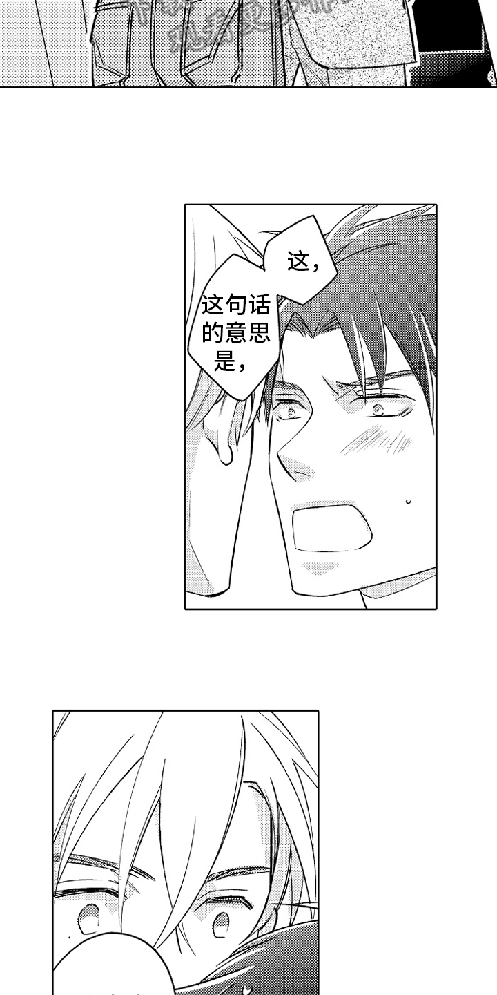第21章：动力【完结】2