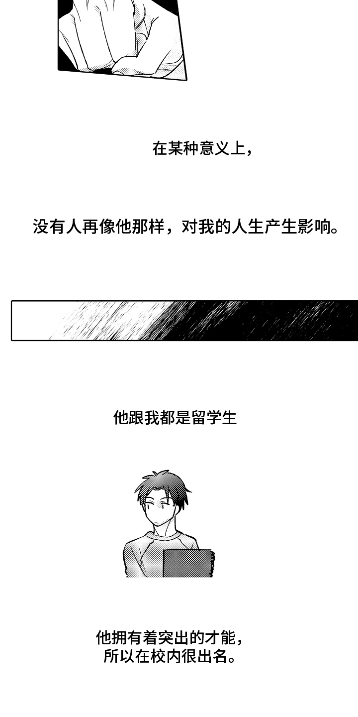 第2章：同学4