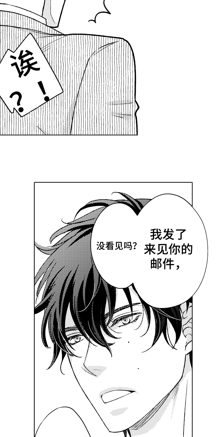 第10章：前任4