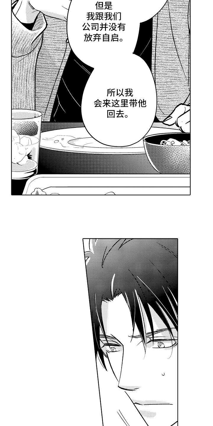 第12章：意见2