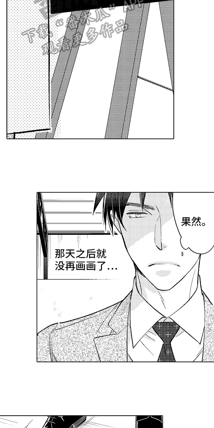 第18章：疑惑2