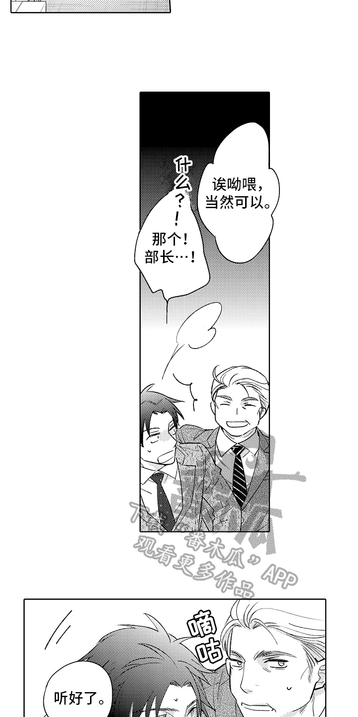 第4章：安定2