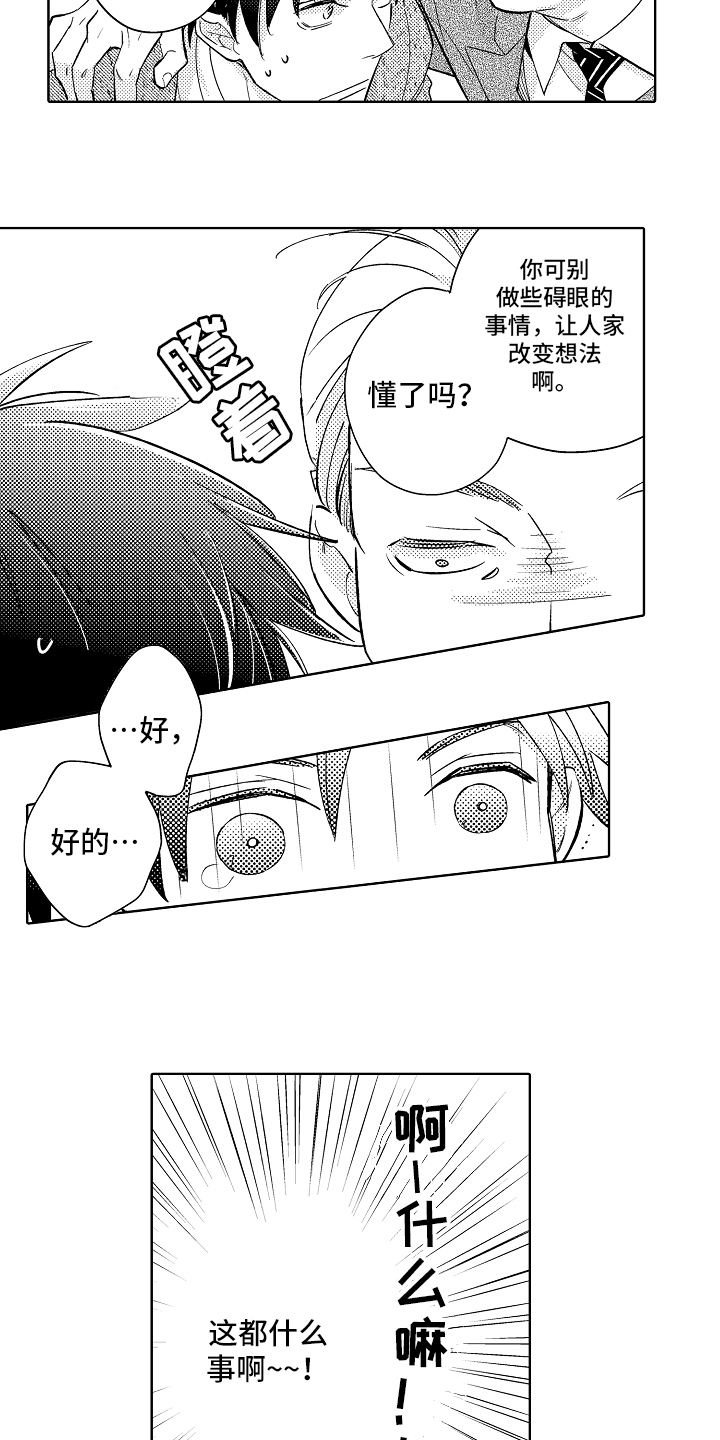 第4章：安定3