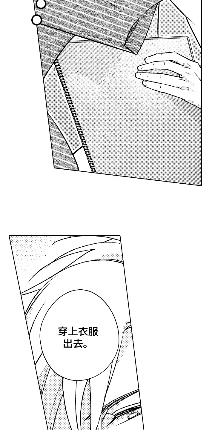 第16章：决定3