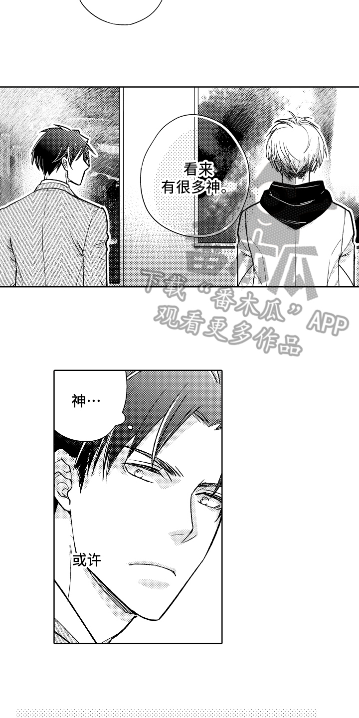 第13章：不安2