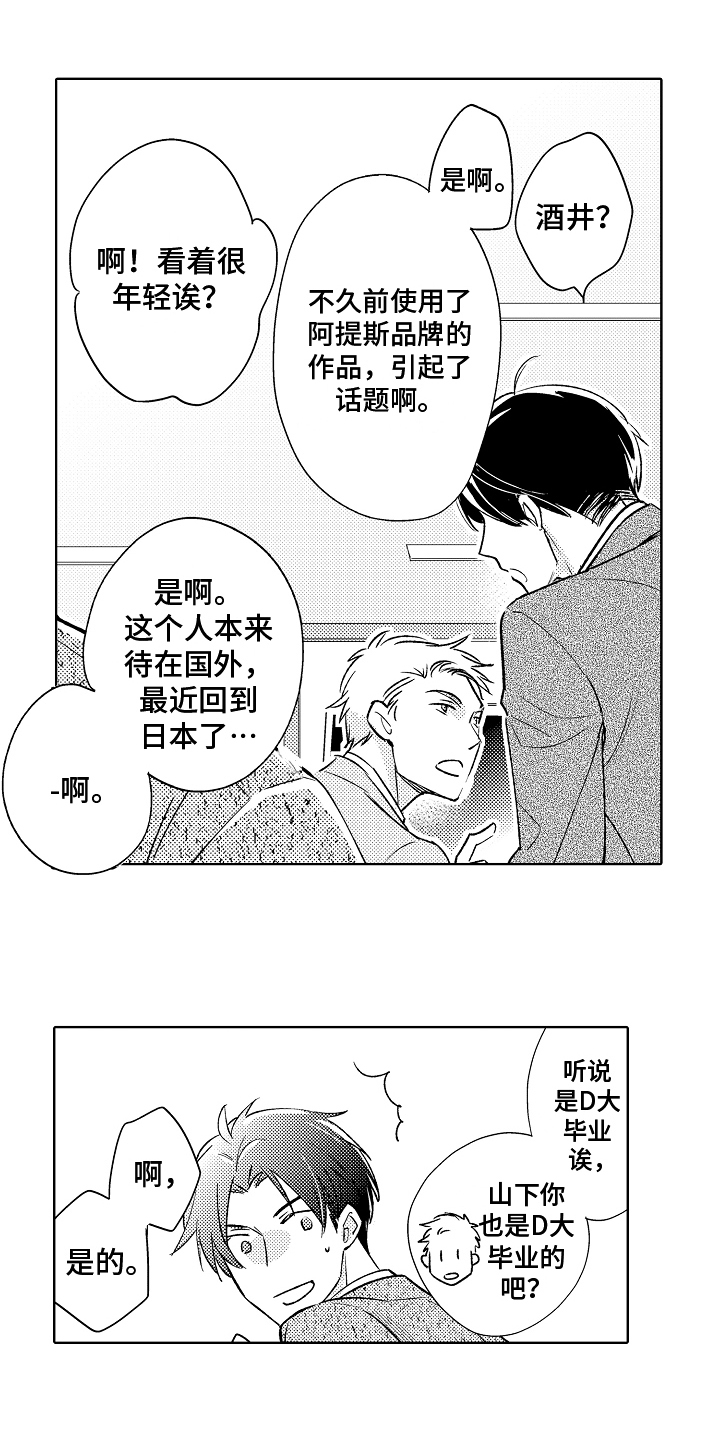 第2章：同学1