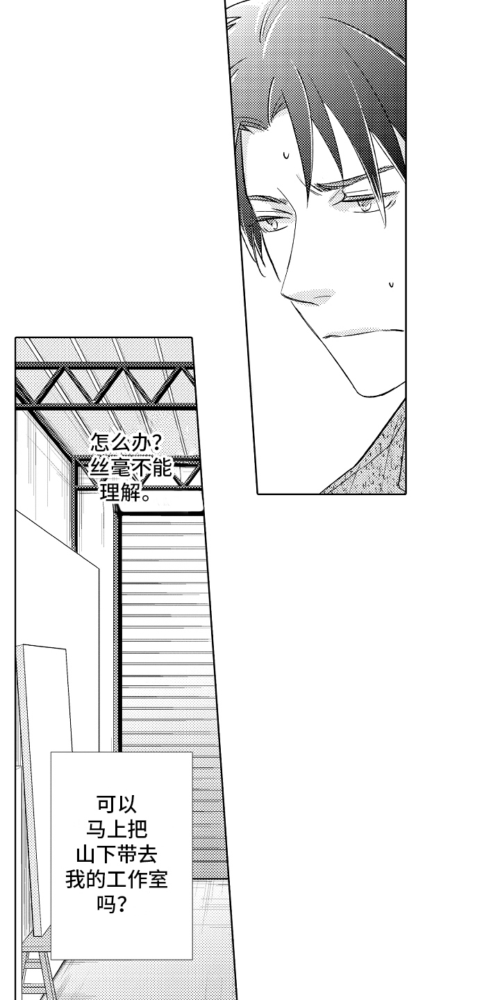 第4章：安定1