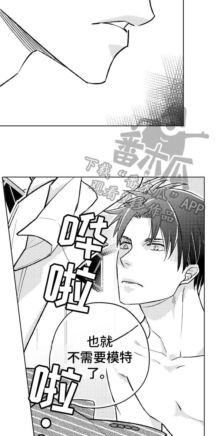 第16章：决定2