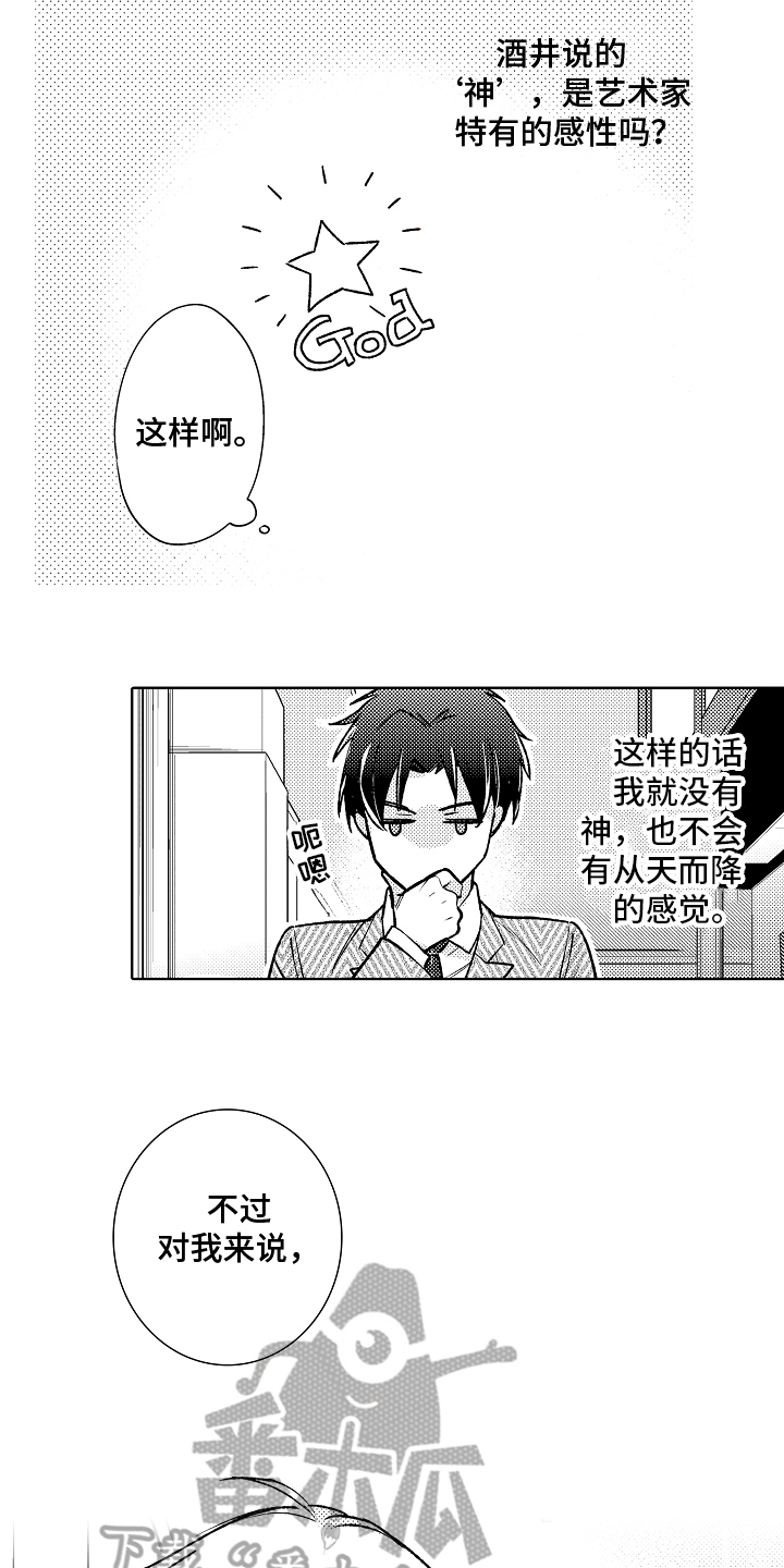 第13章：不安3