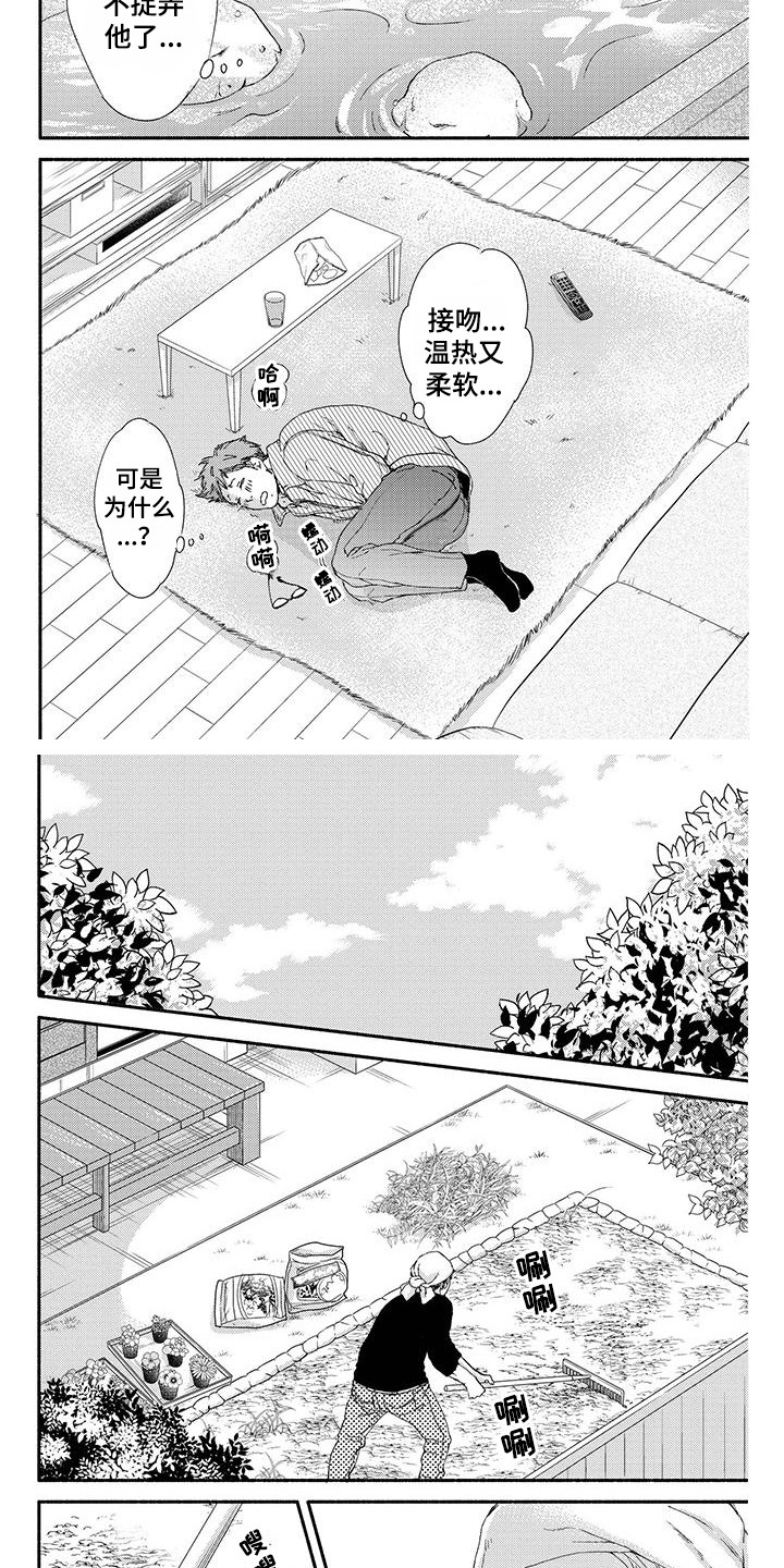 第6章：春天1
