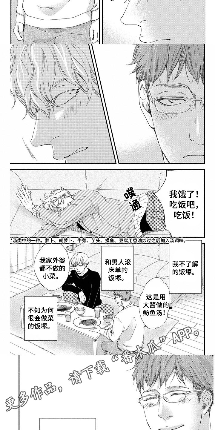 第7章：表达真心1