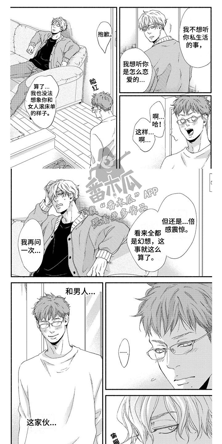 第7章：表达真心0