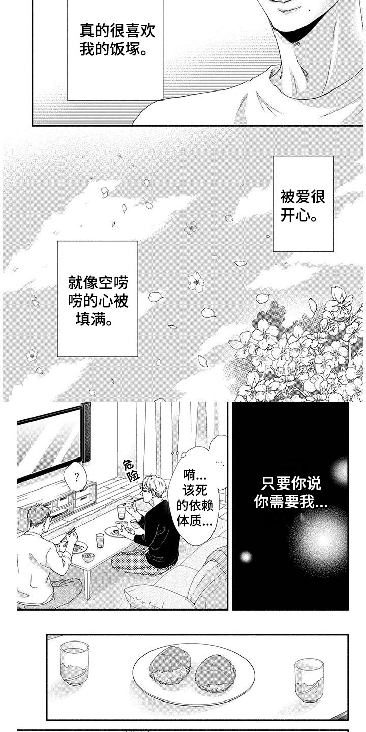 第7章：表达真心2