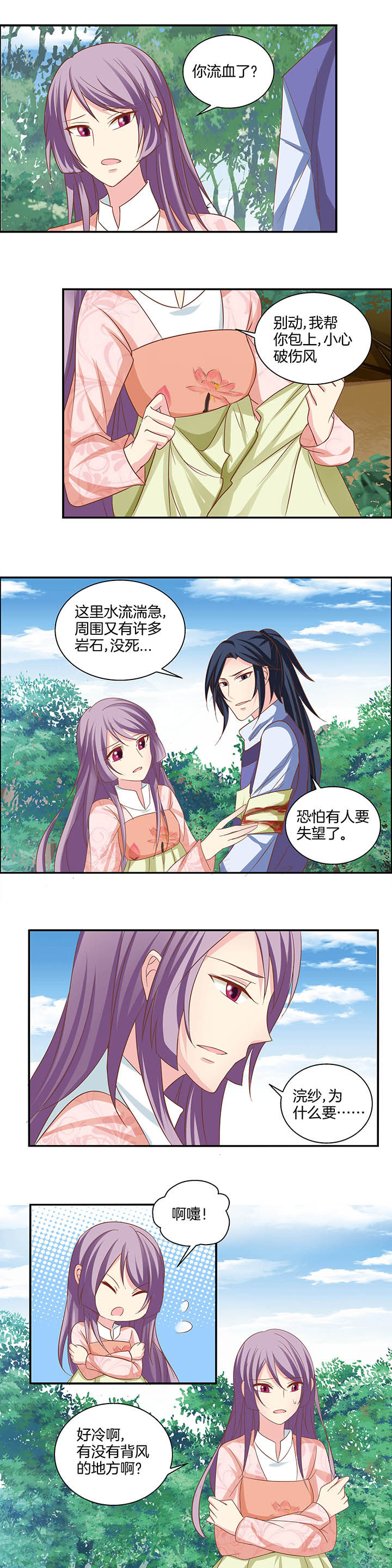 第24章：2