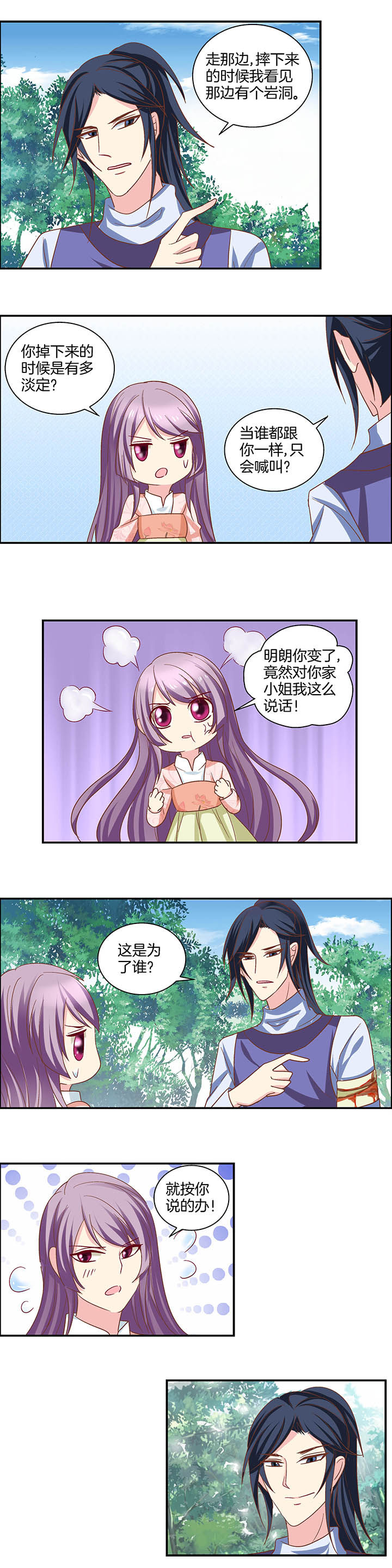 第24章：3
