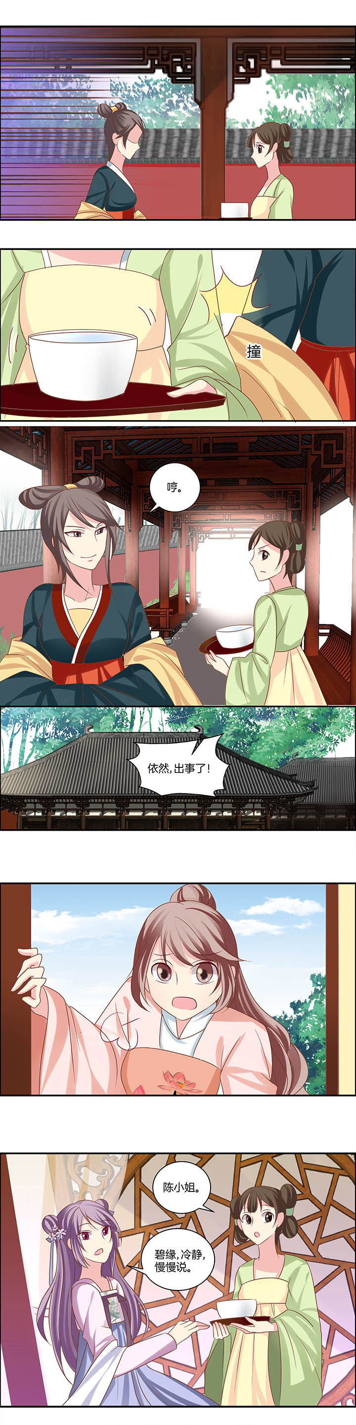 第21章：3