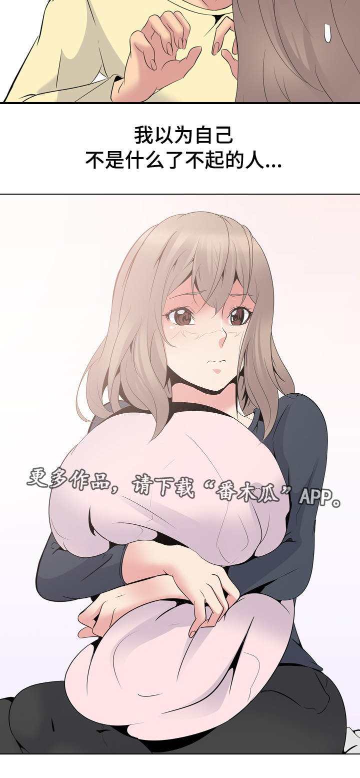 第45章：犹豫1