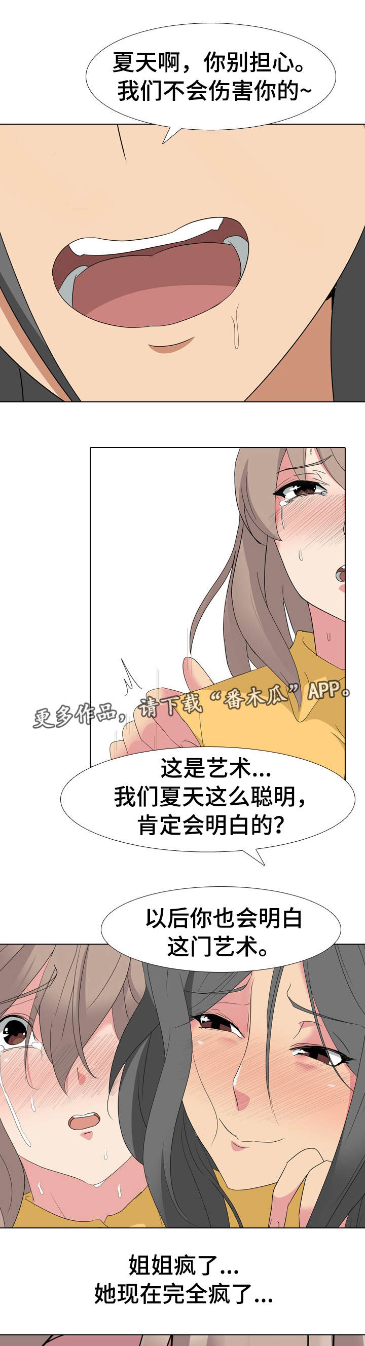 第15章：合适的人选4