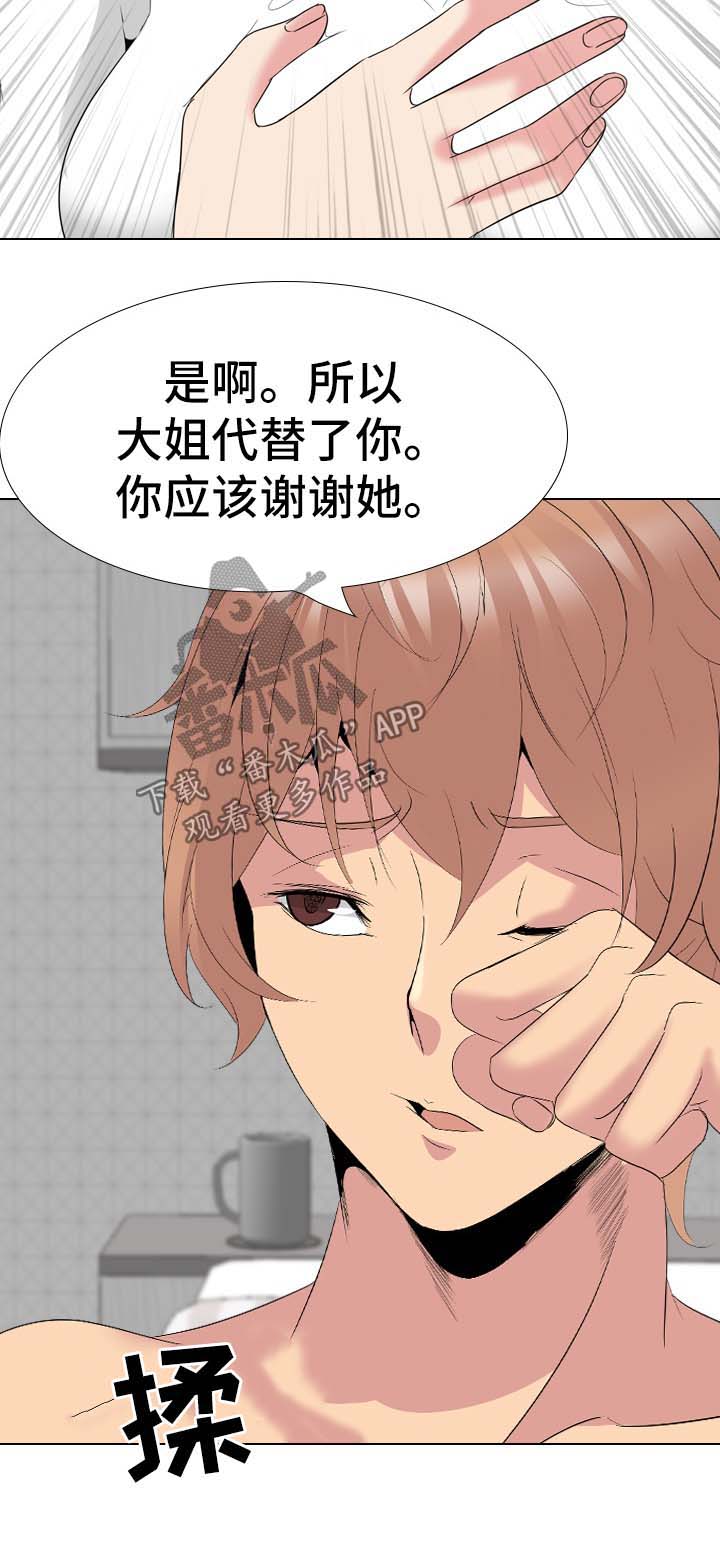 第62章：日记里的秘密4
